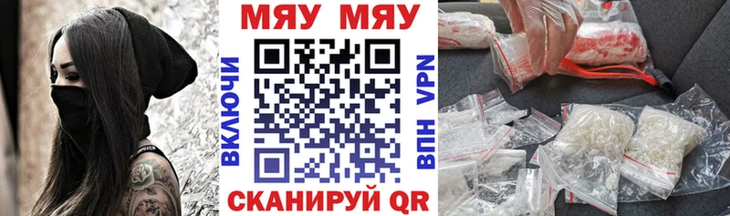 Мефедрон mephedrone  Балей 