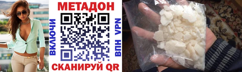 купить наркотик  Балей  МЕТАДОН мёд 