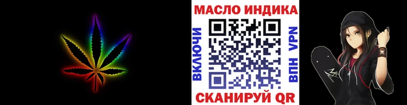 ТГК THC oil Балей