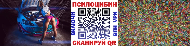Галлюциногенные грибы мицелий  даркнет сайт  Балей 